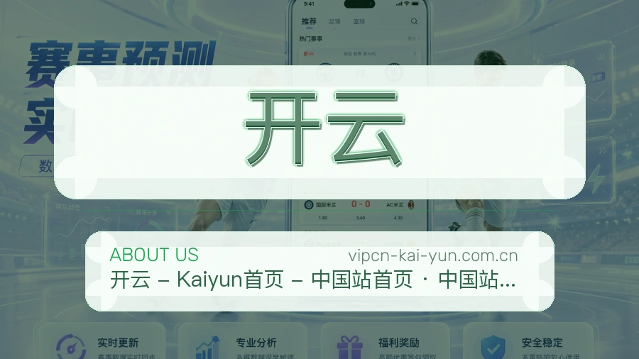 开云关于我们